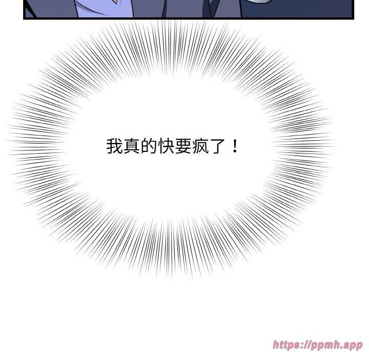 身体互换第20話