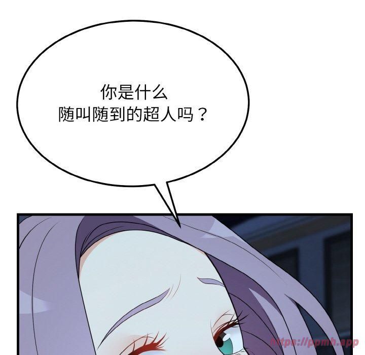 身体互换第20話