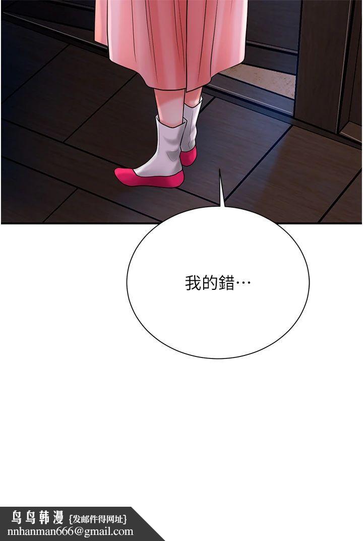 花容湿色:取花点第25話-妳的身體是我的!!