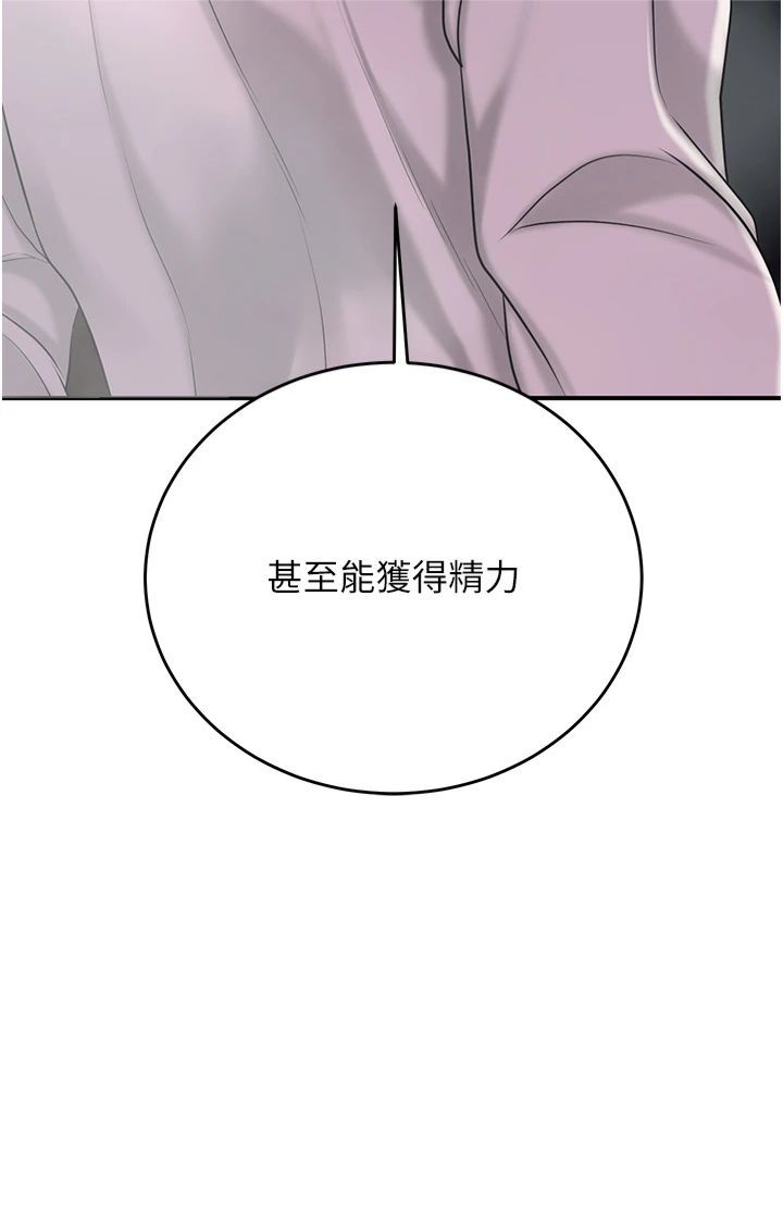 花容湿色:取花点第25話-妳的身體是我的!!