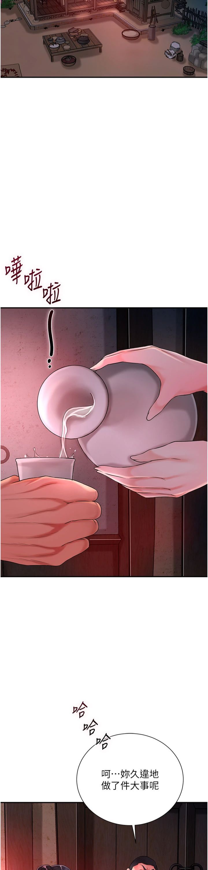 花容湿色:取花点第25話-妳的身體是我的!!