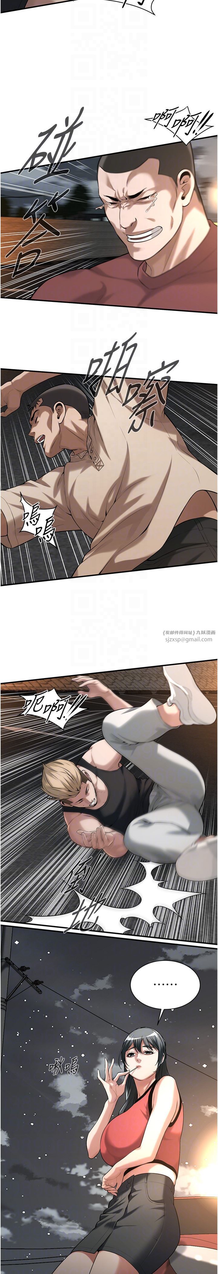 街头干架王第64話-不能出聲喔