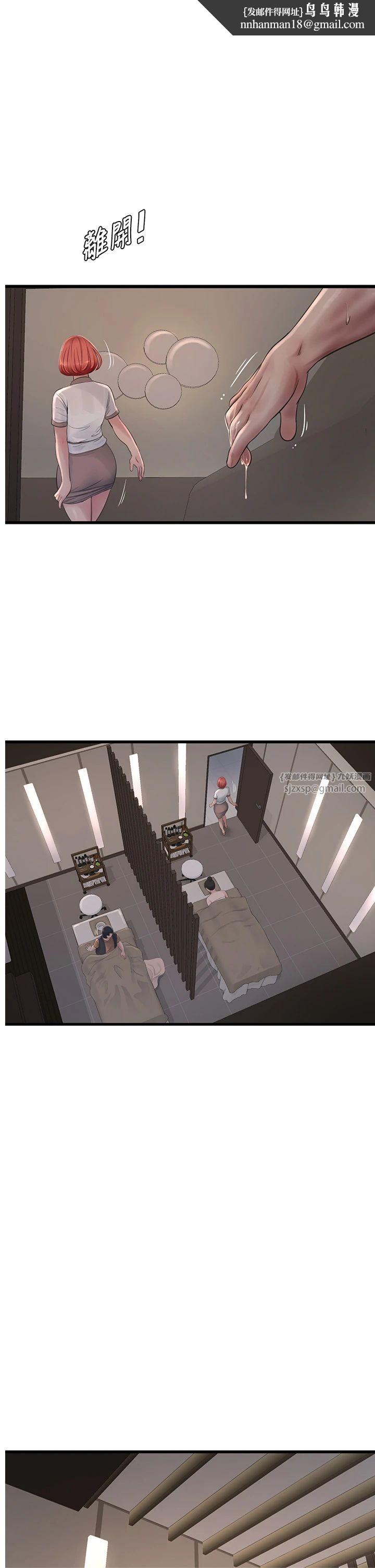 水电工日誌第65話-可不可以讓我「進去」?