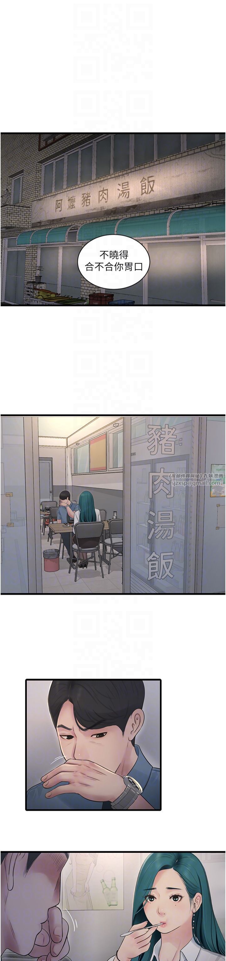 水电工日誌第65話-可不可以讓我「進去」?