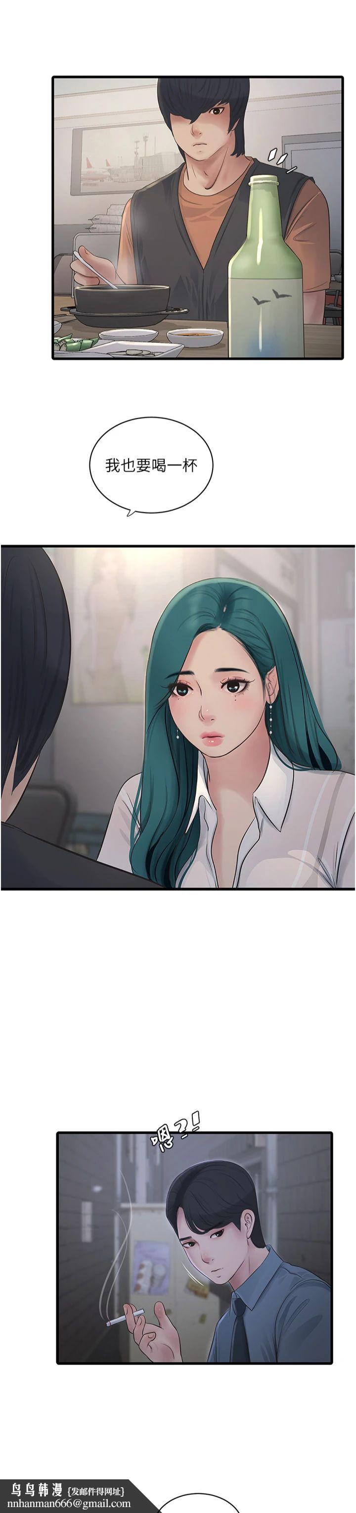 水电工日誌第65話-可不可以讓我「進去」?