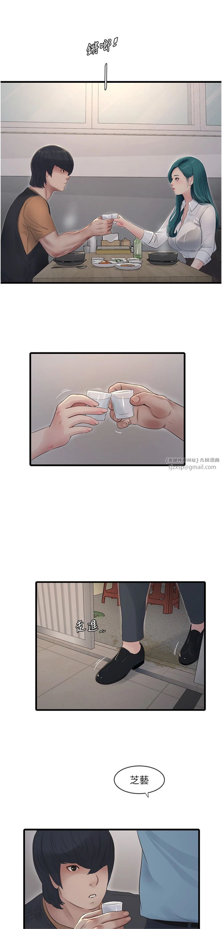 水电工日誌第65話-可不可以讓我「進去」?