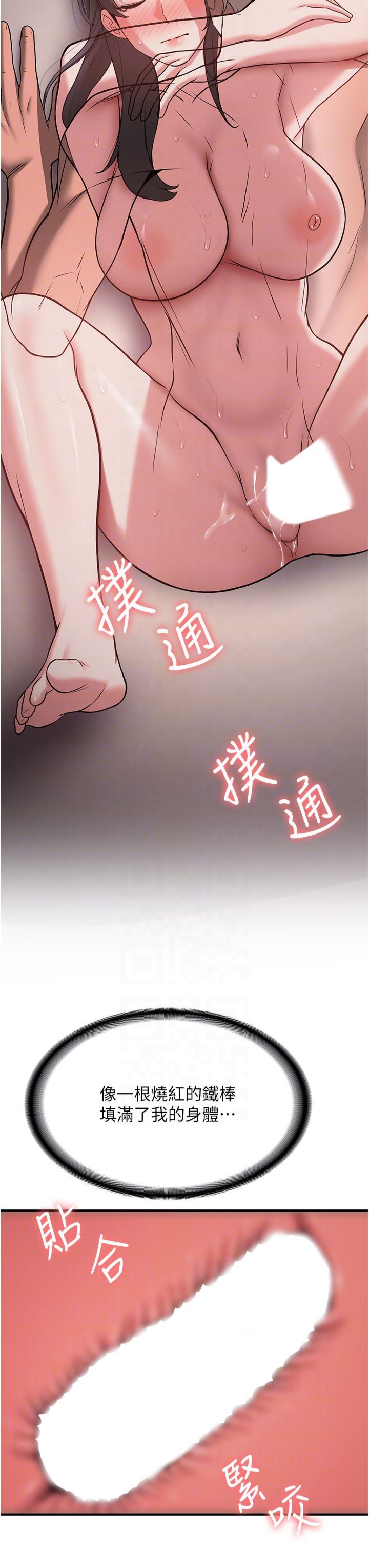 抢女友速成班第66話-治癒身心的肉棒療法