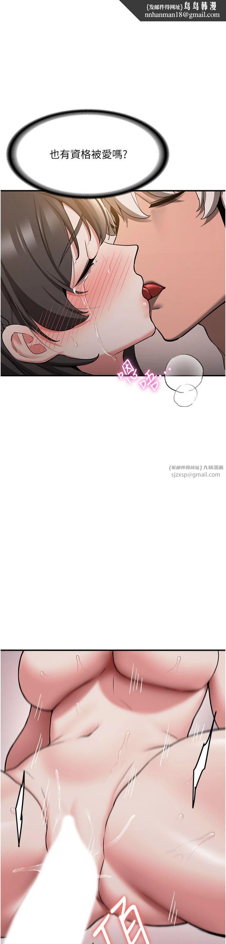 抢女友速成班第66話-治癒身心的肉棒療法