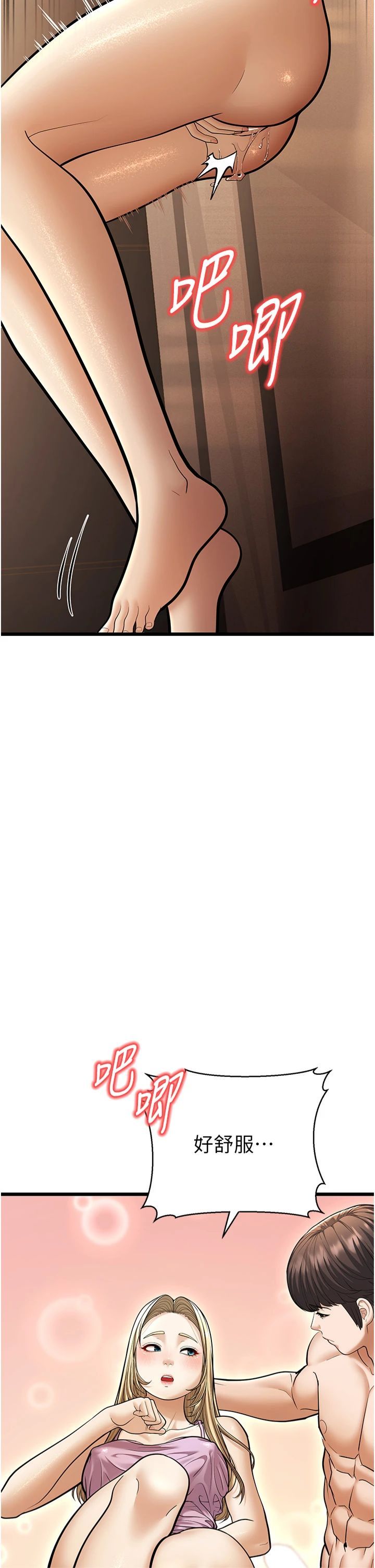 幼齿小阿姨第15話-我想被你射滿滿♥