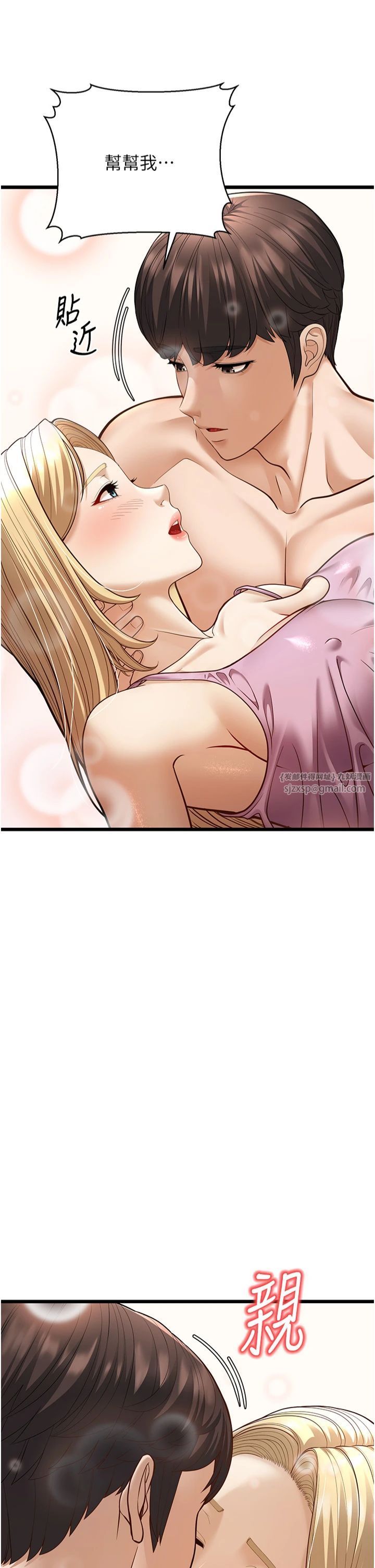 幼齿小阿姨第15話-我想被你射滿滿♥