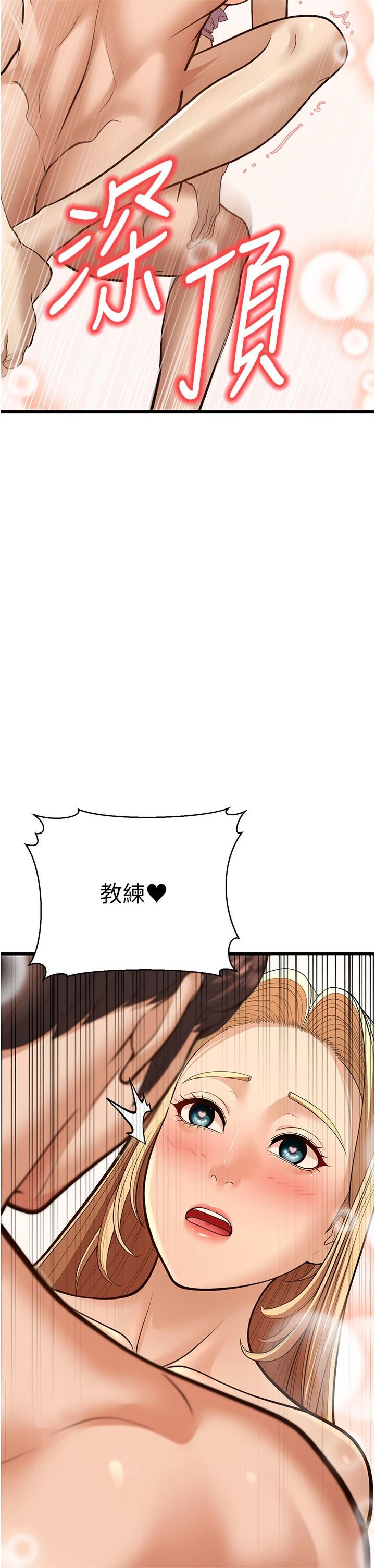 幼齿小阿姨第15話-我想被你射滿滿♥