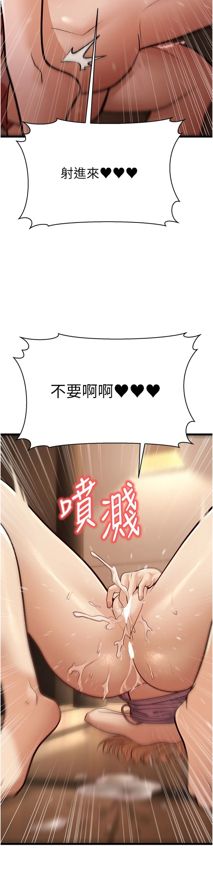幼齿小阿姨第15話-我想被你射滿滿♥