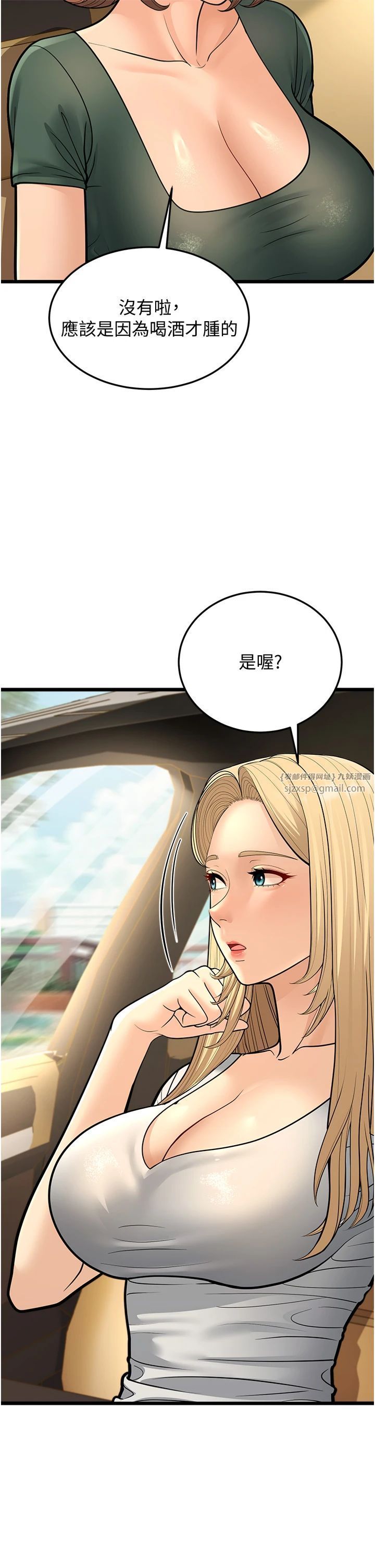 幼齿小阿姨第15話-我想被你射滿滿♥