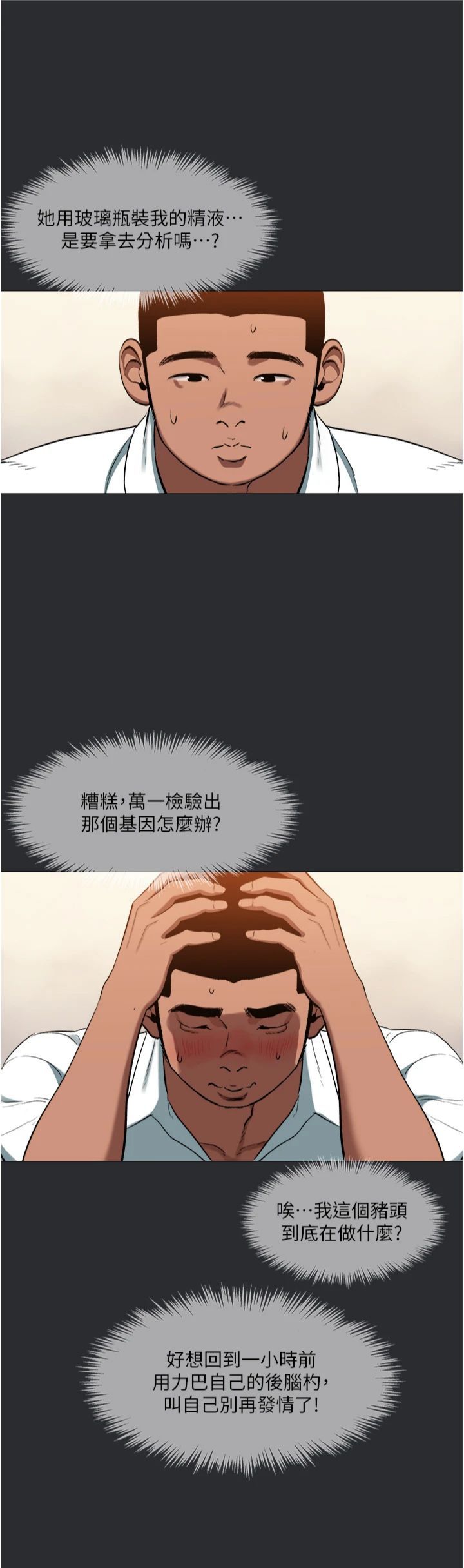 进击的巨根第13話-我見猶憐的美女領主