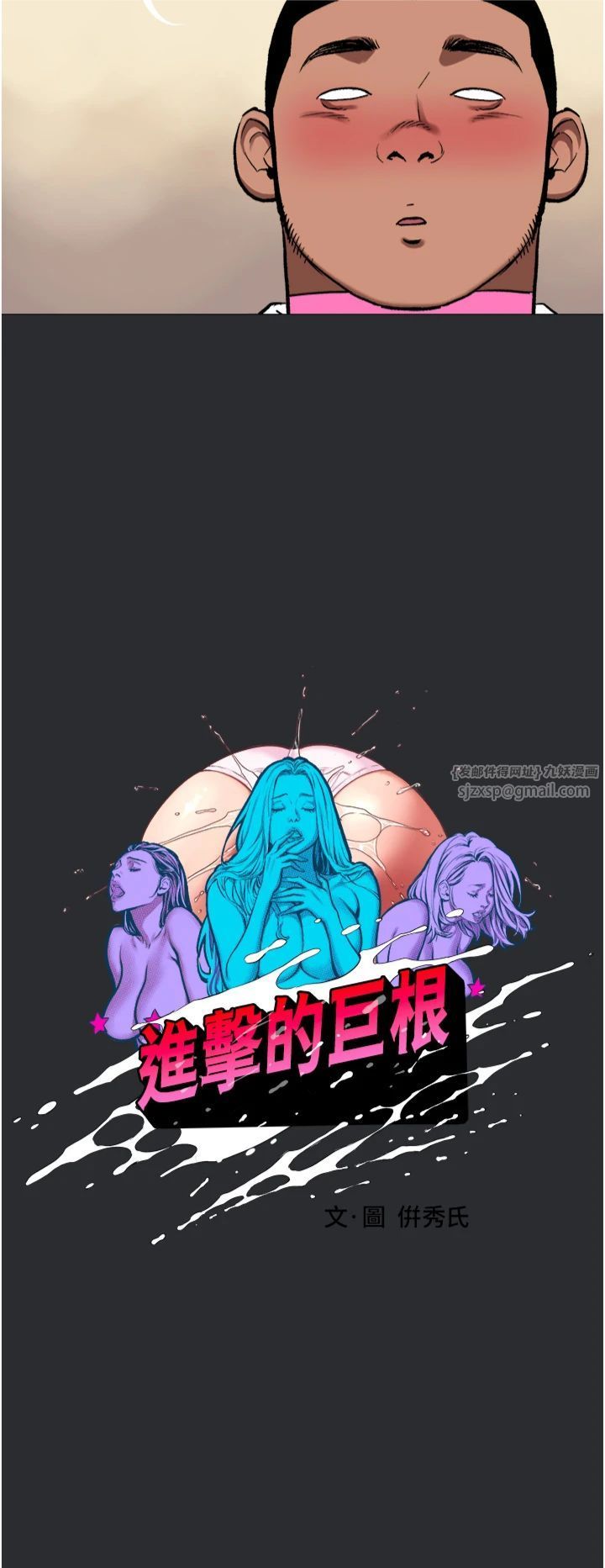 进击的巨根第13話-我見猶憐的美女領主