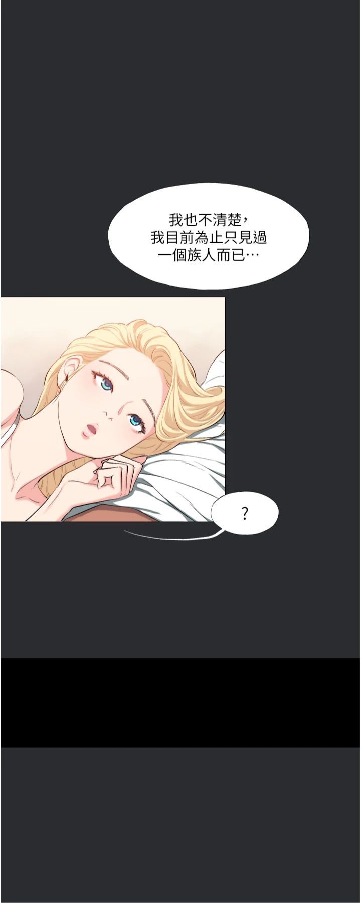 进击的巨根第13話-我見猶憐的美女領主