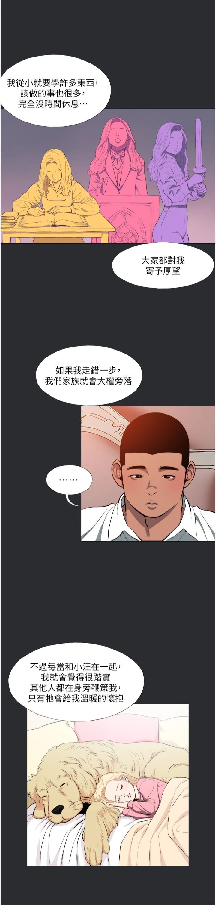 进击的巨根第13話-我見猶憐的美女領主