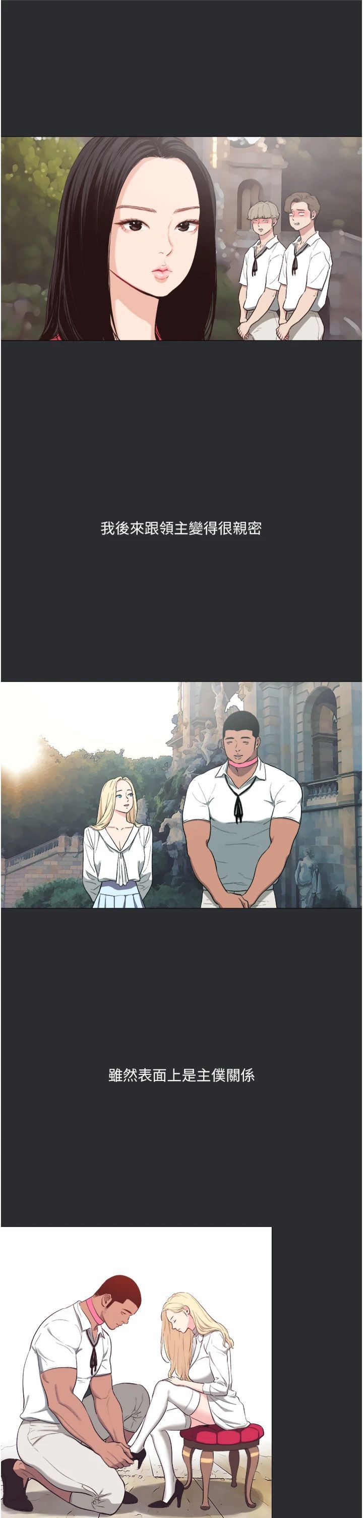 进击的巨根第13話-我見猶憐的美女領主