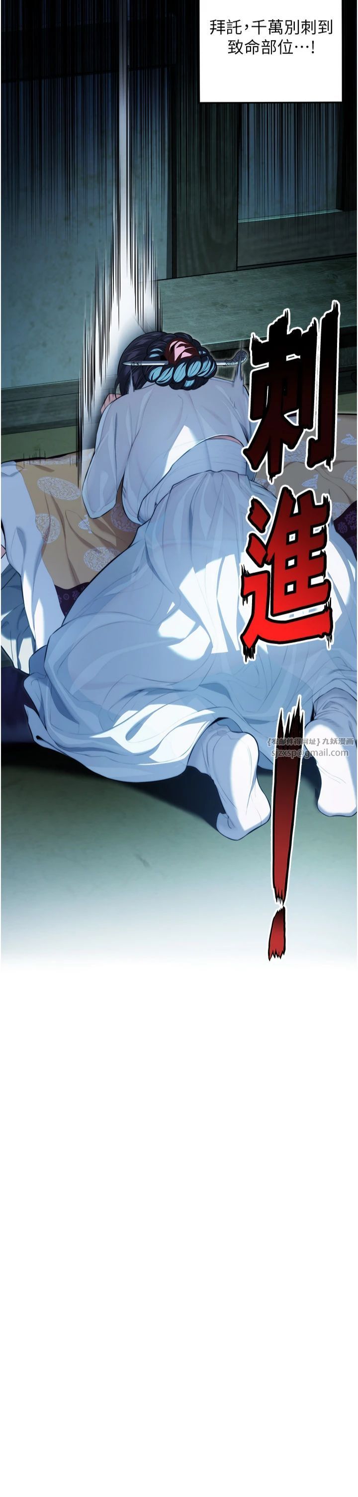 命运:贞洁慾女第12話-朝鮮時代騙砲守則