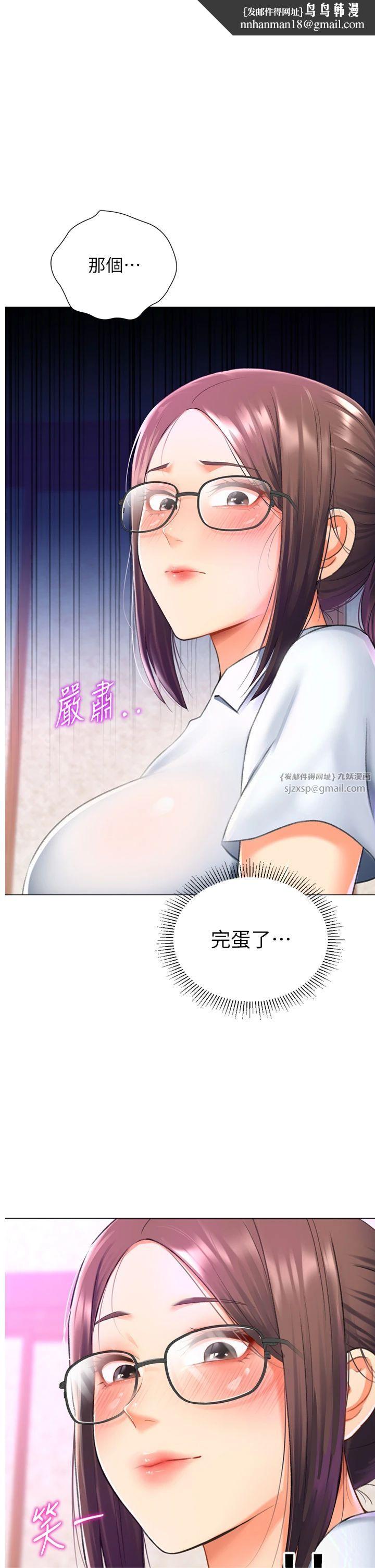 猎爱转蛋机第14話-我忍不住瞭，快點插我♥