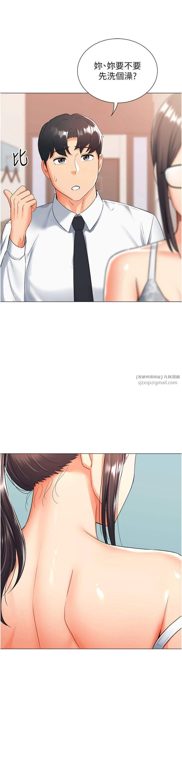 猎爱转蛋机第14話-我忍不住瞭,快點插我♥