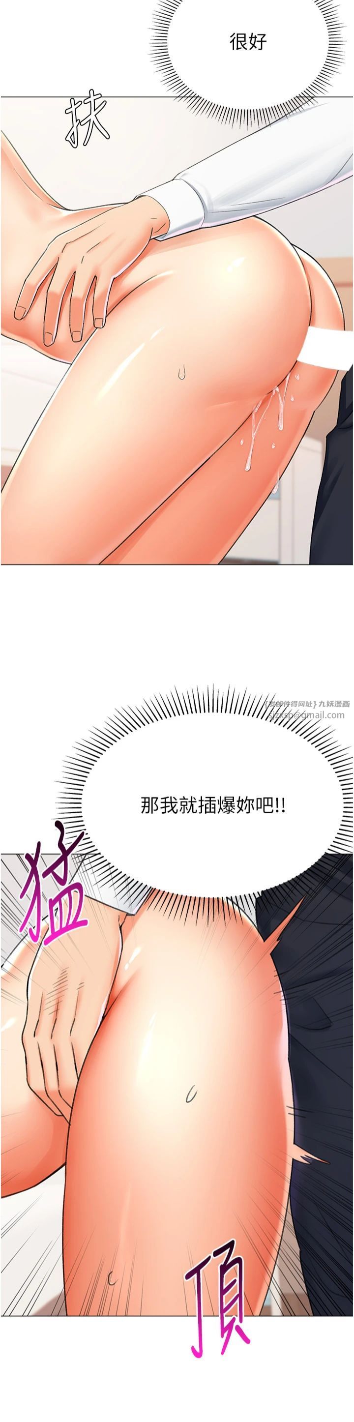 猎爱转蛋机第14話-我忍不住瞭,快點插我♥