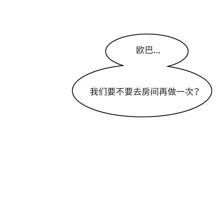 回到过去爱上你第11話