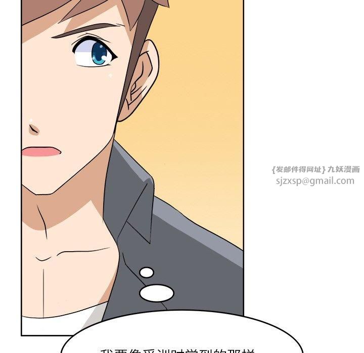 回到过去爱上你第11話