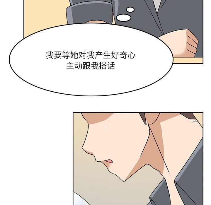 回到过去爱上你第11話