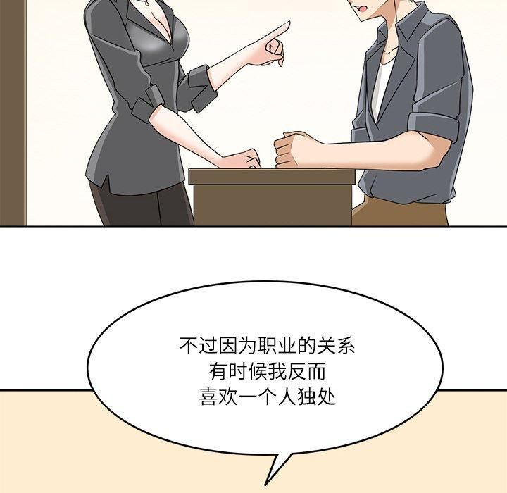 回到过去爱上你第11話