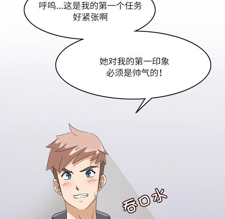 回到过去爱上你第11話