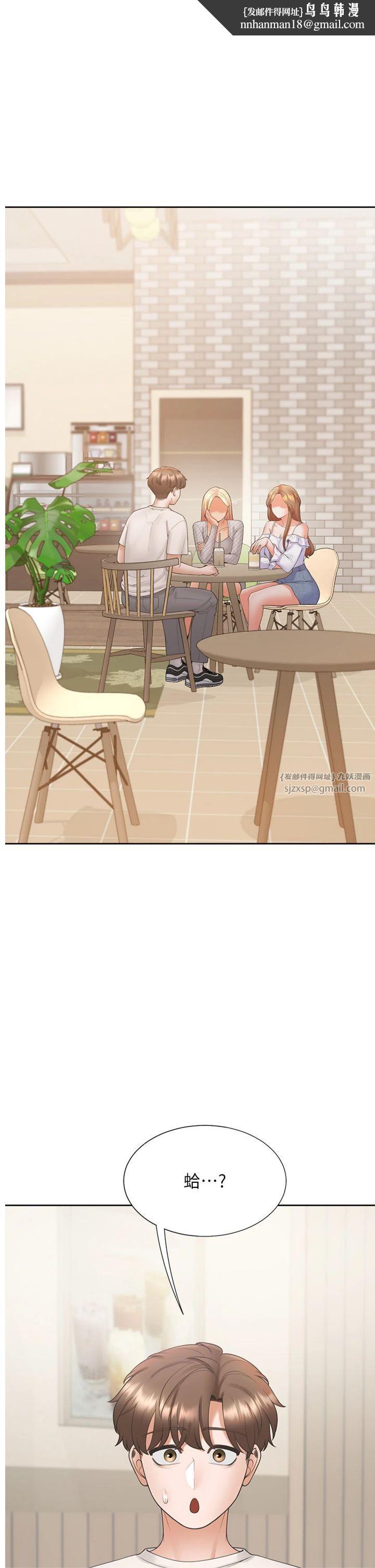 同居上下舖第103話-今天想怎麼玩都可以♡