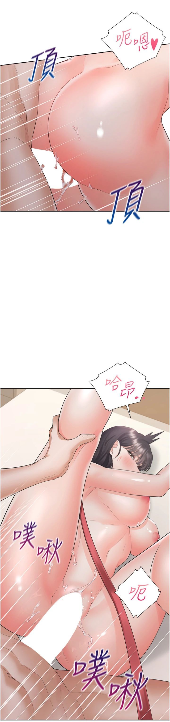 同居上下舖第103話-今天想怎麼玩都可以♡