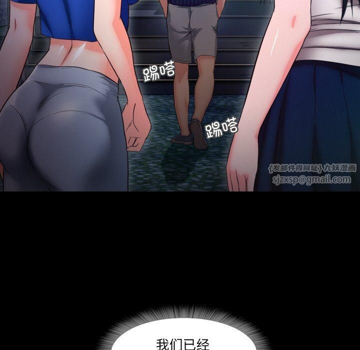 甜蜜的假期第14話