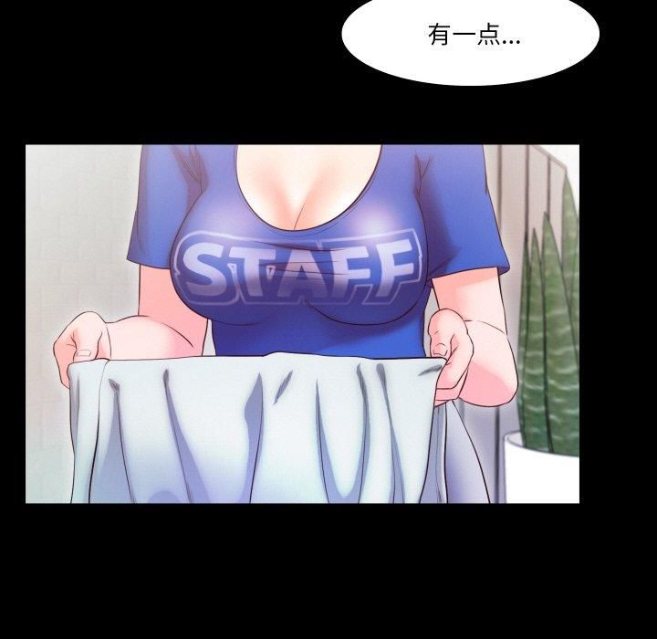 甜蜜的假期第14話