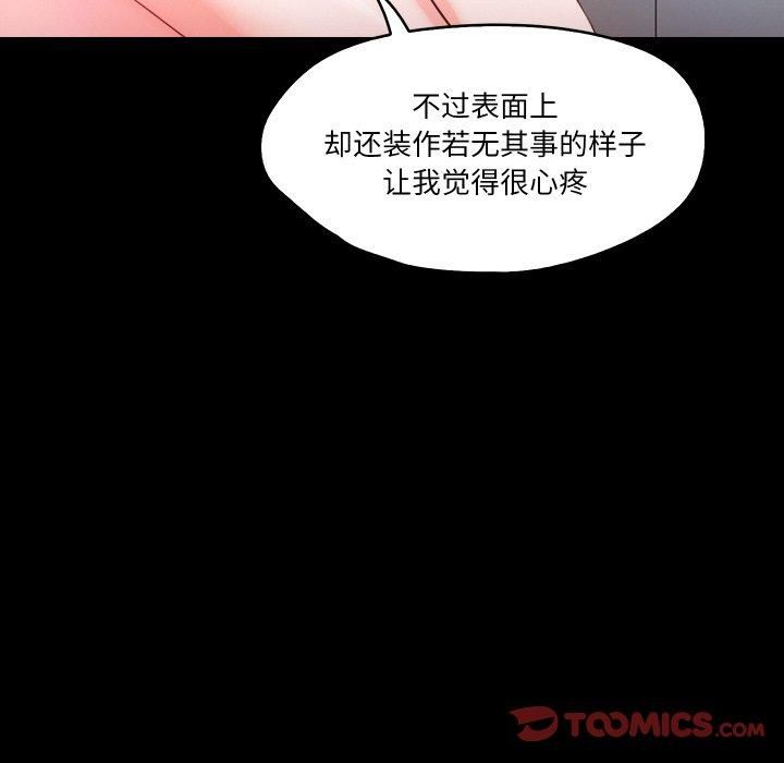 甜蜜的假期第14話