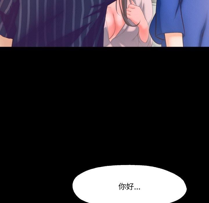 甜蜜的假期第14話