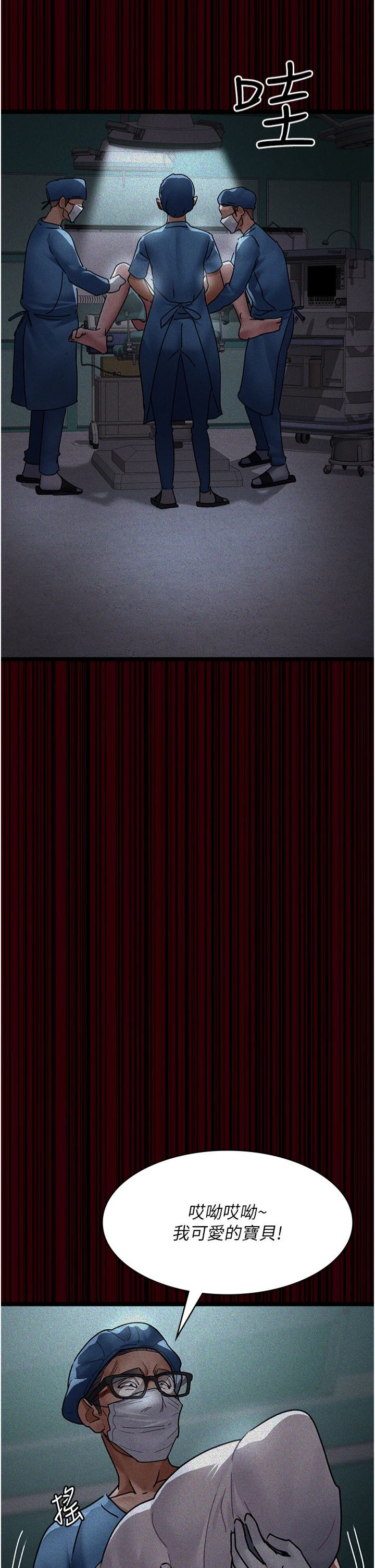 夜间诊疗室第78話-羞恥的新婚初夜