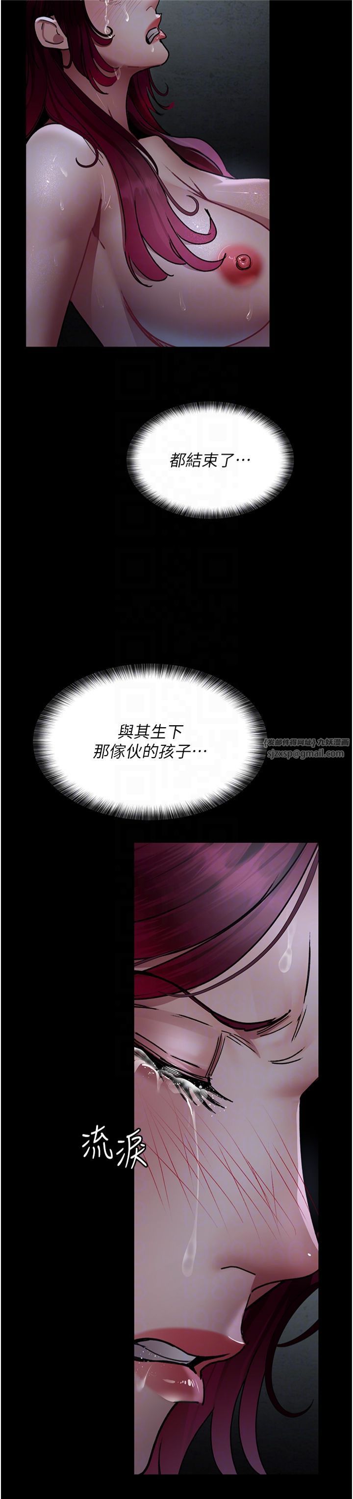 夜间诊疗室第78話-羞恥的新婚初夜