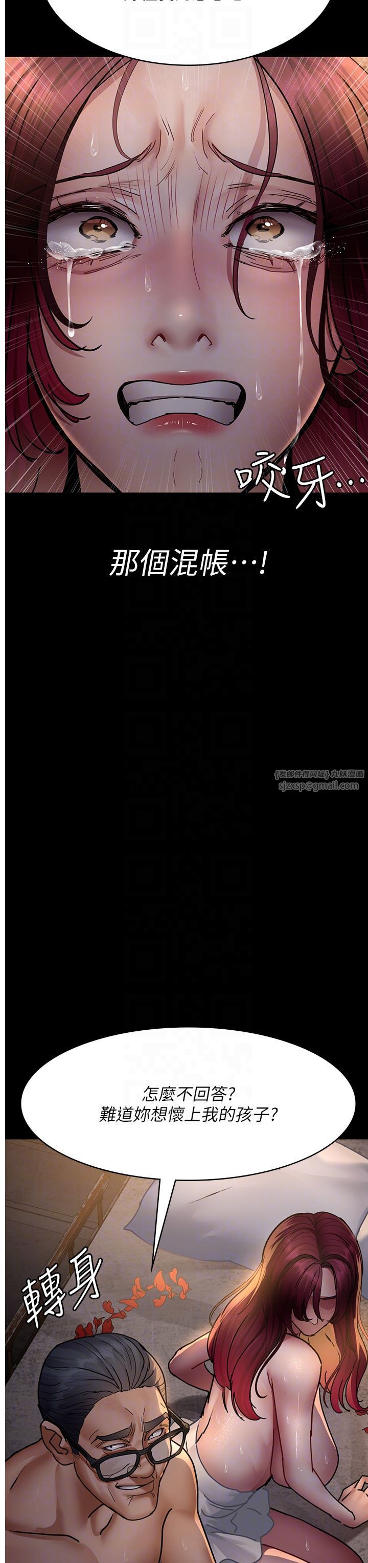 夜间诊疗室第78話-羞恥的新婚初夜