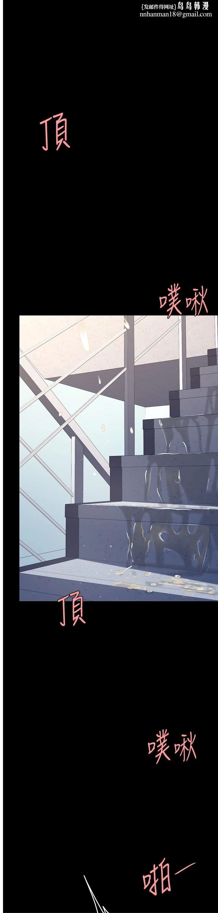 復仇母女丼第77話-妳隻是用髒的衛生紙