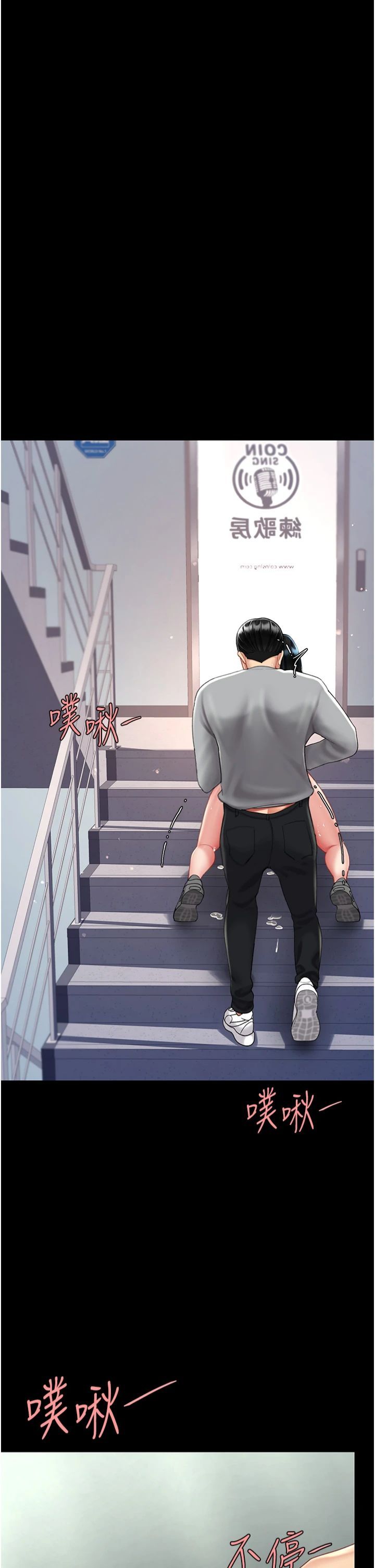 復仇母女丼第77話-妳隻是用髒的衛生紙