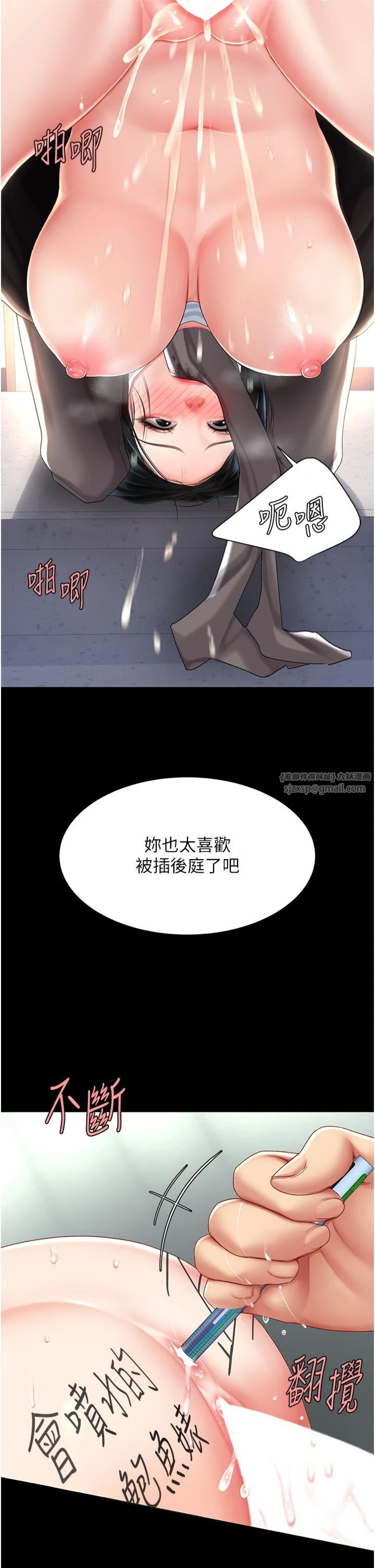 復仇母女丼第77話-妳隻是用髒的衛生紙