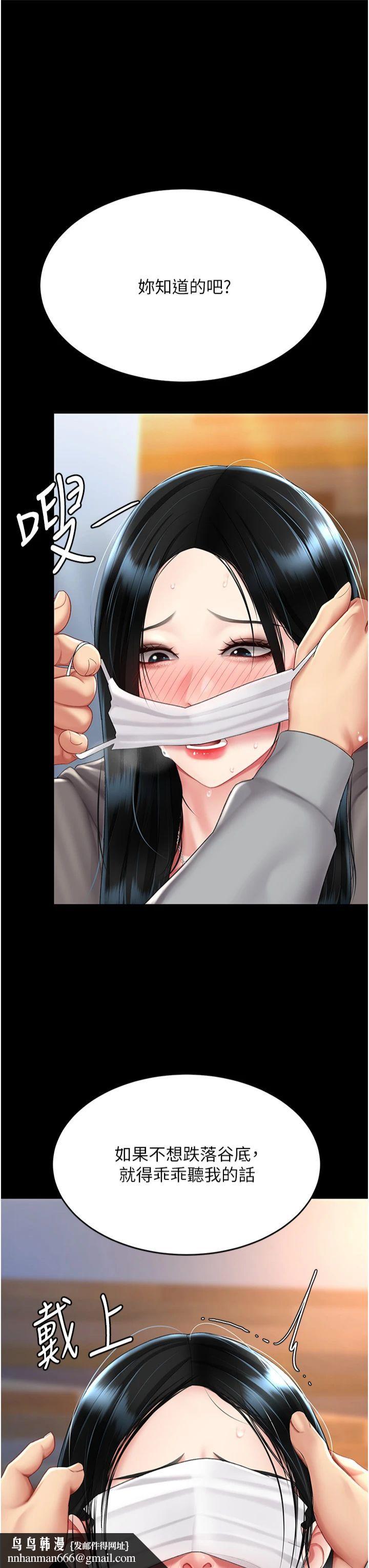 復仇母女丼第77話-妳隻是用髒的衛生紙