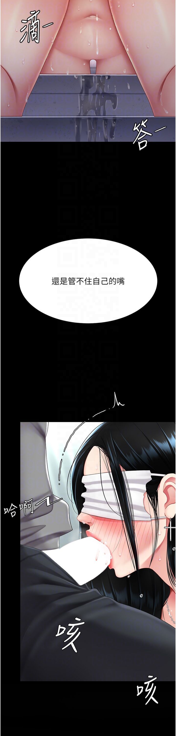 復仇母女丼第77話-妳隻是用髒的衛生紙