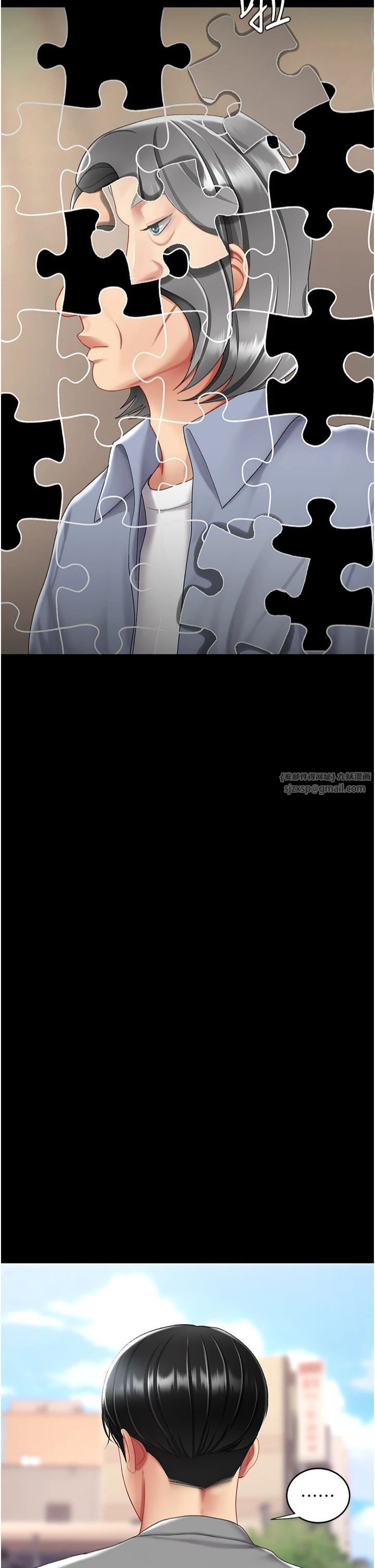 復仇母女丼第77話-妳隻是用髒的衛生紙