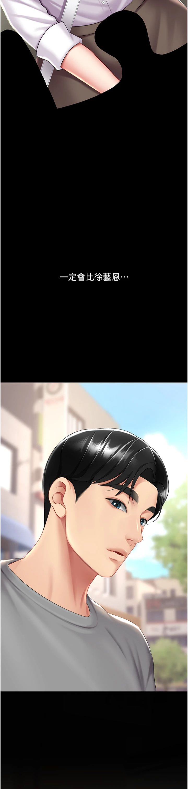 復仇母女丼第77話-妳隻是用髒的衛生紙