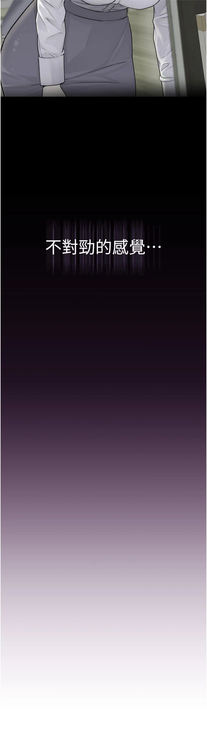 继母的香味第73話-換我來幫妳「服務」