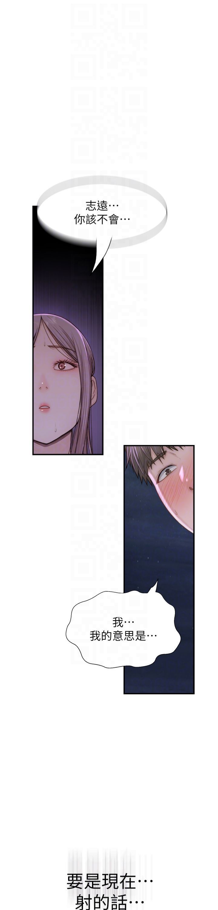 继母的香味第73話-換我來幫妳「服務」