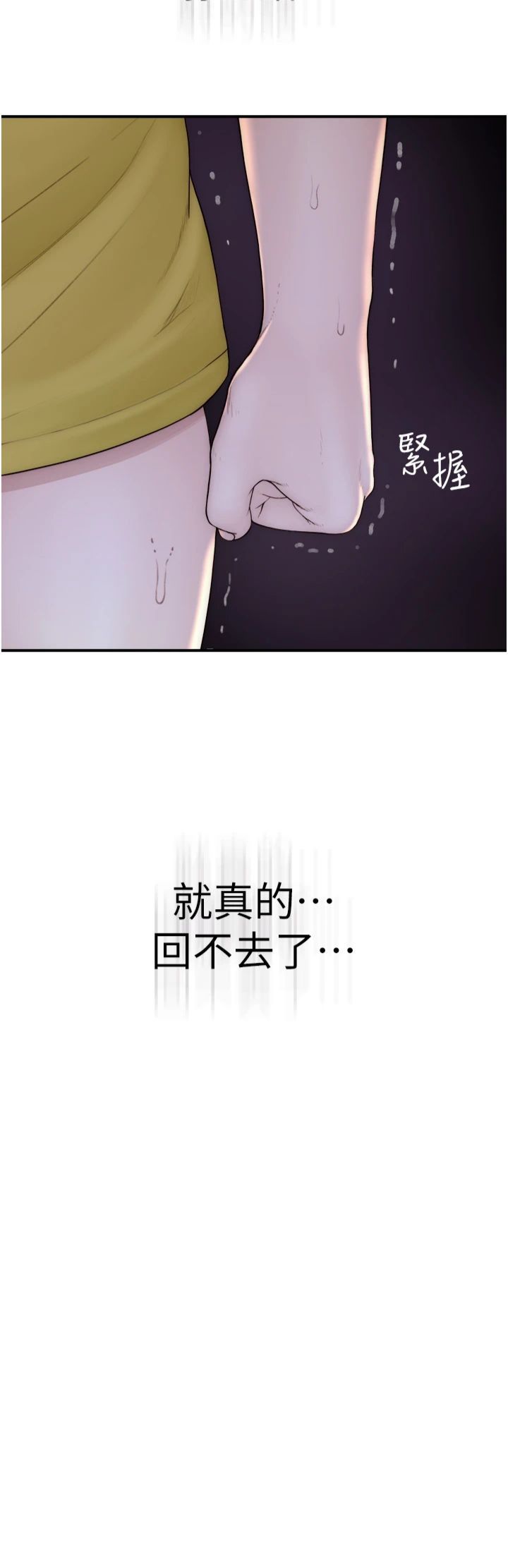 继母的香味第73話-換我來幫妳「服務」